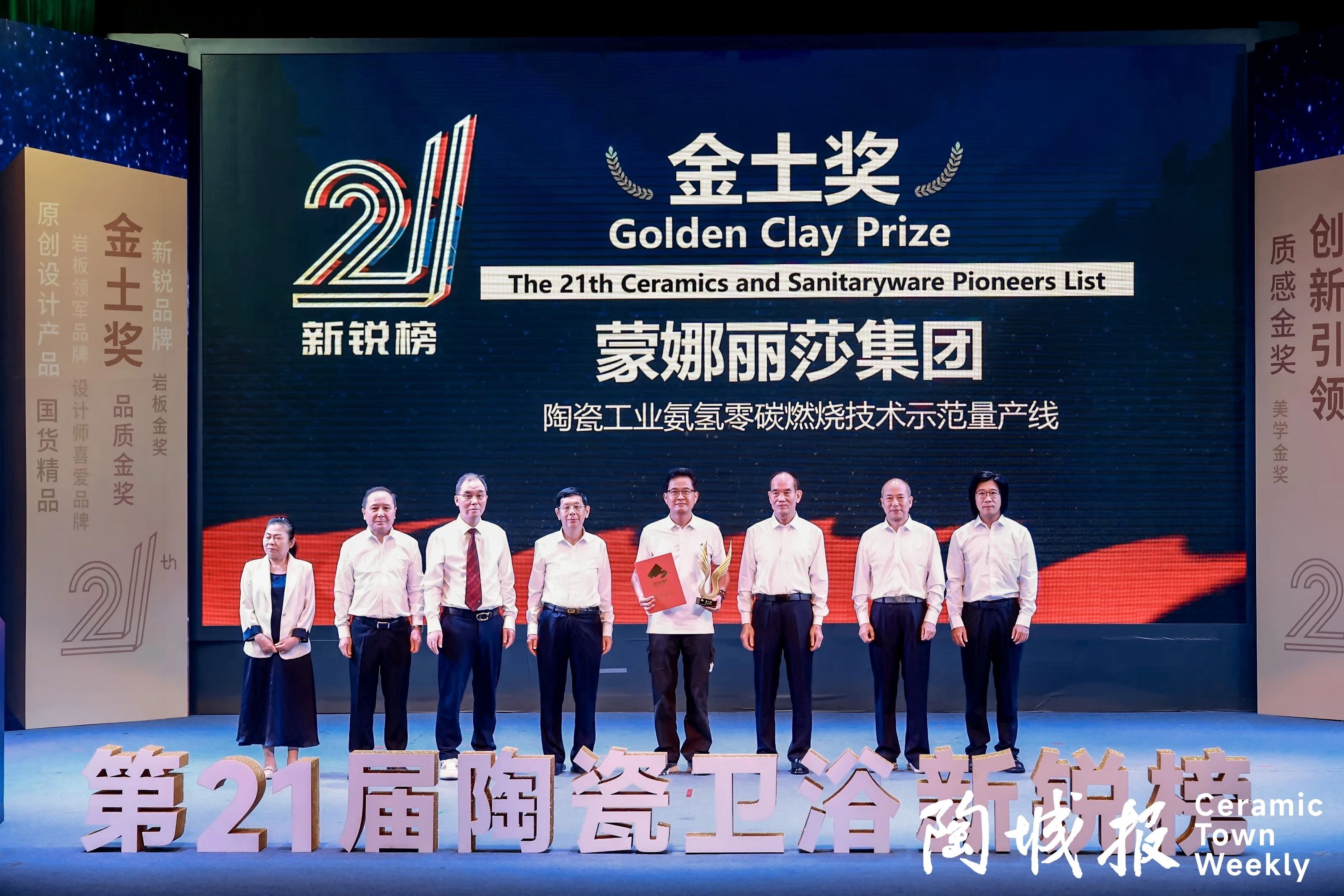 蒙娜麗莎集團點“綠”成金，第三次加冕新銳榜“金土獎”至高榮譽